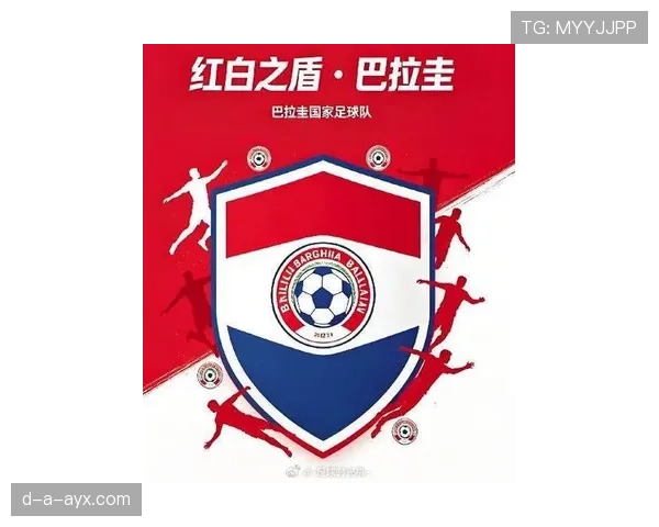 巴拉圭2026世界杯预选赛前景分析 南美劲旅能否重返世界杯舞台